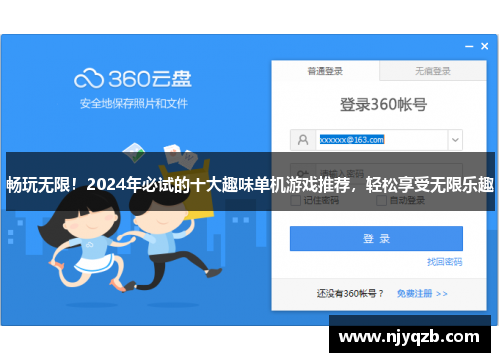 畅玩无限！2024年必试的十大趣味单机游戏推荐，轻松享受无限乐趣